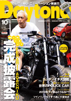 スバルＲ１.Ｒ２をフェラーリ風にしてしまうプロジェクトで所さん、北野武氏さん、奥田民生さんの車に装着されました